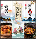 鸡煲