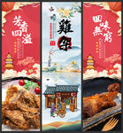 鸡架