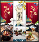 滋补汤