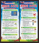 全国肿瘤防治宣传周展架