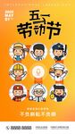 五一劳动节扁平风格海报