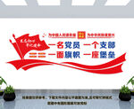 党员活动室