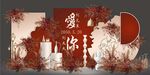 红色订婚背景