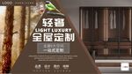 极简轻奢铝框玻璃门定制衣柜
