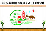 学校餐厅食堂文化墙