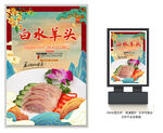 白水羊头