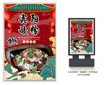 宾阳酸粉