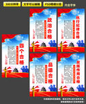 合格党员标配展板