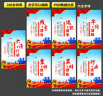 扫黑除恶六清行动