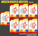 扫黑除恶六清行动