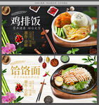鸡排饭