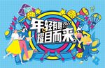 商业主画面
