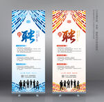 招聘X展架