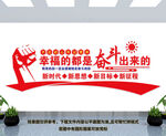党建文化墙