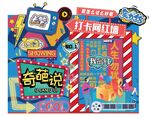 网红墙
