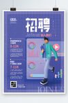  3D风互联网企业公司岗位人才