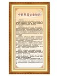 中药煎药知识