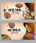 烧烤店背景墙
