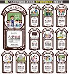 校园装饰文化