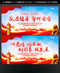 反腐倡廉