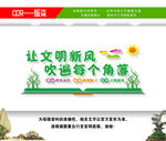 移风易俗