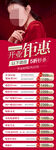 医美开业活动