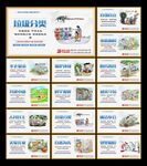 新农村文化墙