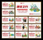 新农村建设