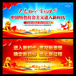 进入新时代