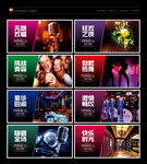 KTV海报