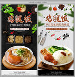 鸡腿饭