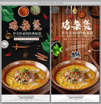 鸡杂煲