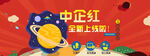 首页设计 红海报设计 活动海报