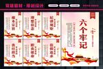 牢记党的宗旨