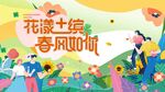 商业地产主画面