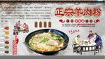 羊肉粉背景墙