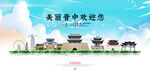 晋中旅游