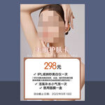 皮肤管理体验卡