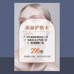 美容活动