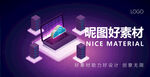 科技互联网海报