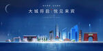 来宾海报