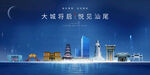 汕尾