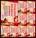 党建展板