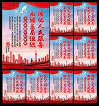 党建展板