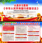中华人民共和国行政复议法