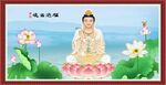 观音送福