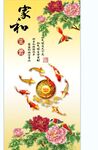 家和富贵