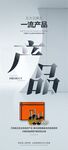 微商海报