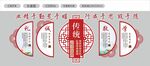 传统文化墙