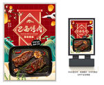 巴西烤肉